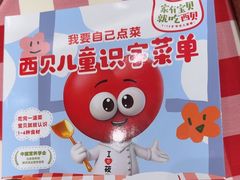 -西贝(南开大悦城店)