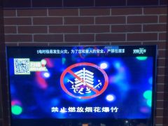 -星聚会KTV(合生汇黑金店)