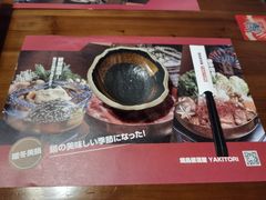 -烧鸟横丁(联发文创口岸店)