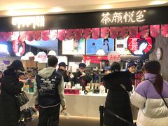 -茶颜悦色(平和堂负一楼店)