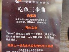 -土著渔匠·养生蝴蝶鱼(香樟路店)