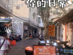 -陈氏老字号十三小炸炸店