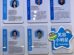 -永信齿科·永典口腔门诊部(浦东店)