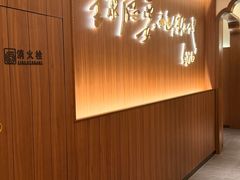 -全聚德(常州店)