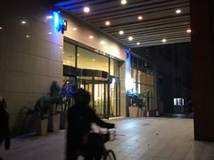 -天津和平智选假日酒店