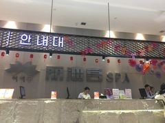 -丽池宫韩式汗蒸会馆(华灯坊店)
