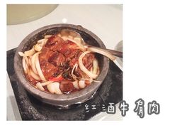 红酒牛肩肉-金悦轩海鲜酒家(银河店)