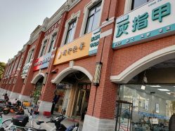 -派恩宜灰指甲鸡眼嵌甲手足癣