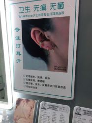 -Wisezone唯点穿耳打耳洞专业国际连锁品牌