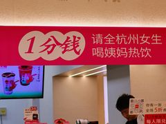 -炖物24章·顺时轻养茶(黄龙店)