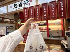 -叁省斋粉蒸肉甑糕·清真(回民街店)
