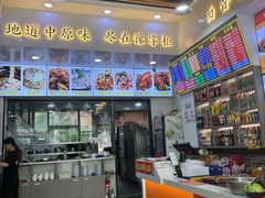 -豫掌柜饸饹面·烩面(秀沿路店)