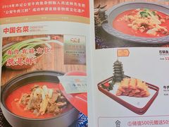 -肖记公安牛肉鱼杂馆· 省级非物质文化遗产(仁和路店)