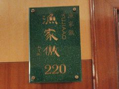 -眉州东坡(亚运村店)