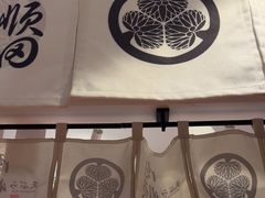 -天妇罗内顺田(罗湖店)