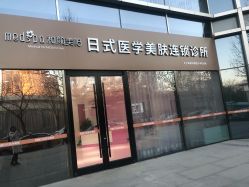 点击看大图 -和颜一美轻医美连锁