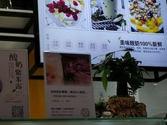 -国中·炒酸奶(龙湖房山天街店)