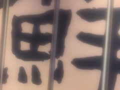 -杨厨的田园饭店(长城路店)