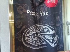 -必胜客(磁器口店)