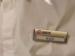 -海底捞火锅(南山京基百纳店)