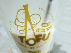 -品腐记·豆腐王朝(老门东总店)