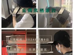 -绿色家缘甲醛治理公司(中关村店)