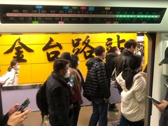 -远洋未来汇