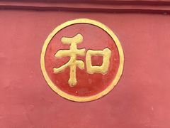 -成都市文殊院