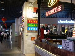-美芝莲(钻汇广场店)