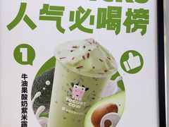 -一只酸奶牛(春熙路店)