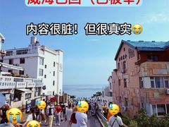 -威海国际海水浴场旅游区