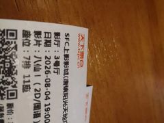 -SFC上影影城(唐镇店)