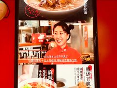 -味千拉面(广州金沙永旺梦乐城店)