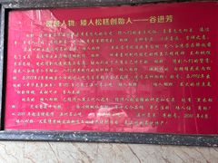 -矮人松糕(小南店)