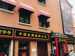 -吉庆街美食广场