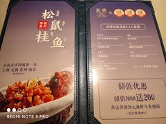 -米桃·苏园·苏锡菜(仁恒仓街店)