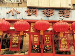 -小铜锣湾海鲜家常菜馆(河西店)