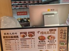 -十八梯邓凳面(大坪正街店)
