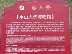 -乐山市博物馆
