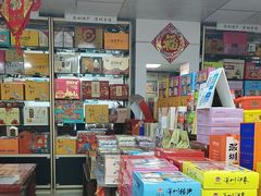-鹏城八珍深圳特产手信(罗湖店)