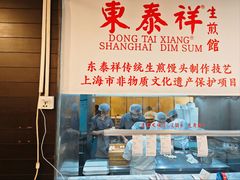 -东泰祥生煎馆(重庆北路店)