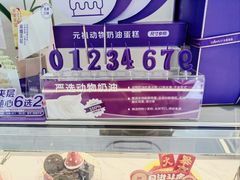 -GANSO元祖食品(未来路店)