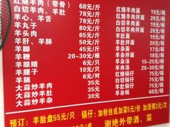 菜单-苏州藏书羊肉馆(安顺路店)