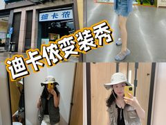 -迪卡侬(西三旗店)