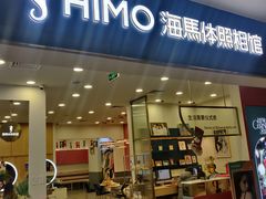 -海马体照相馆(广州新世界云门New park店)