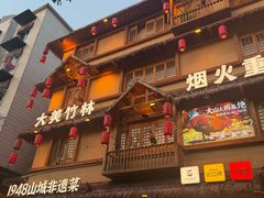 -弓虽昌焖烧鸡(大竹林店)