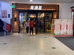 门面-肯德基(新阳光店)
