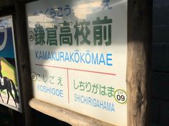 -灌篮高手动画打卡地