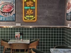 -西关明记肠粉(荔枝湾店)
