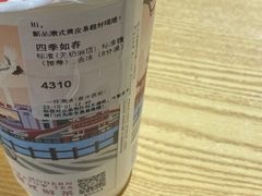 -一杯潮茶(西街店)